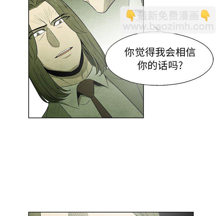 《腥红之眼》第 43 话 第34页