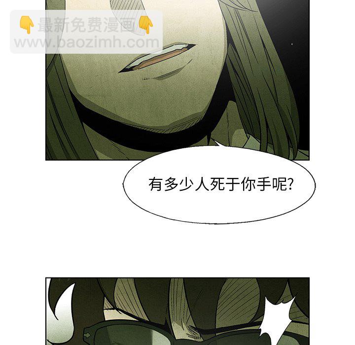 《腥红之眼》第 43 话 第35页