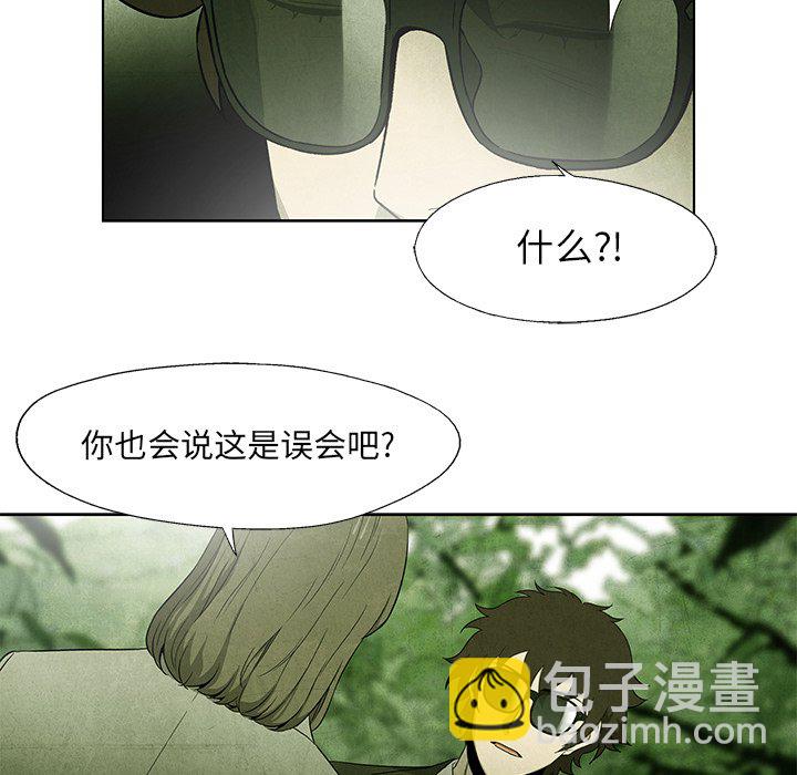 《腥红之眼》第 43 话 第36页