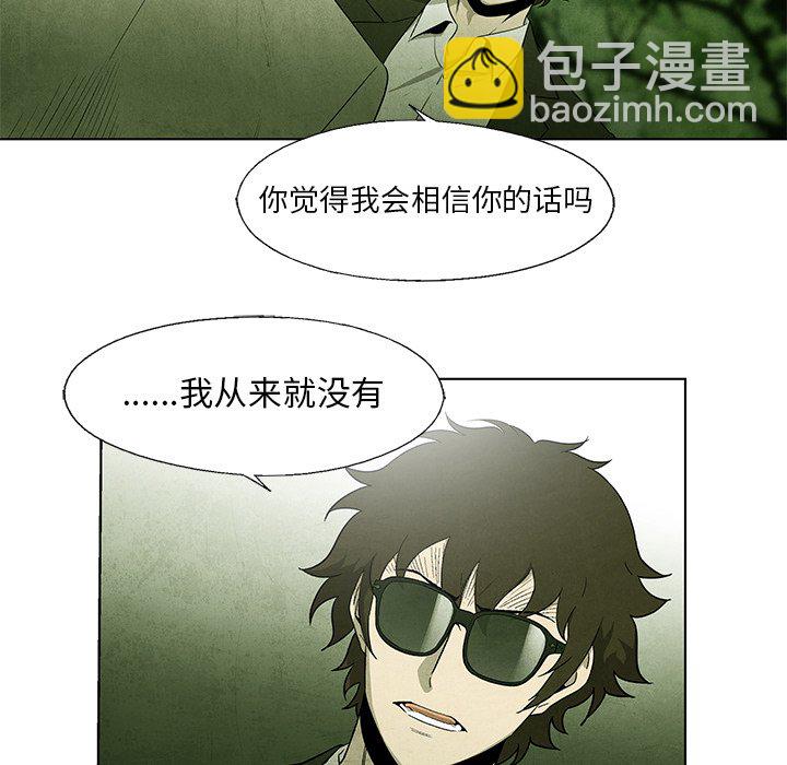 《腥红之眼》第 43 话 第37页