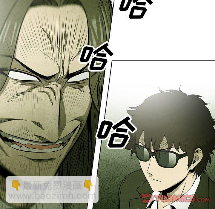 《腥红之眼》第 43 话 第42页