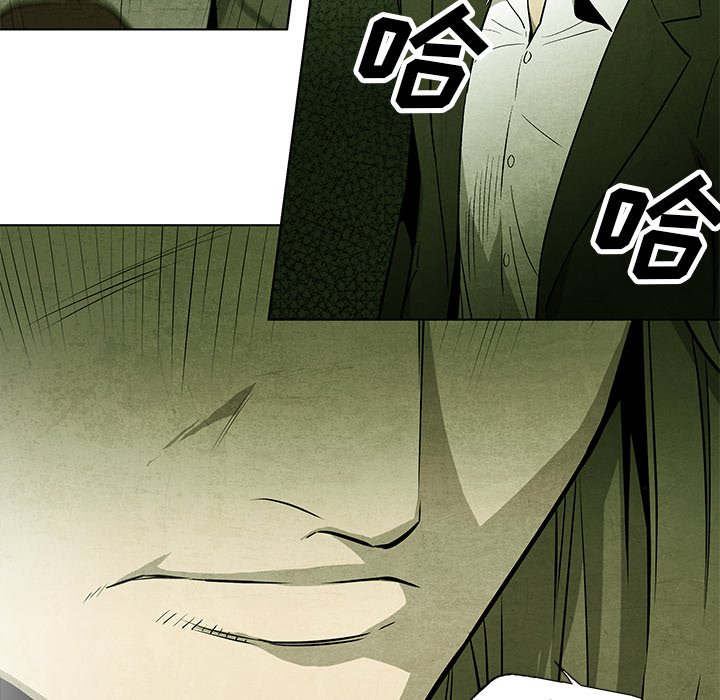 《腥红之眼》第 43 话 第43页