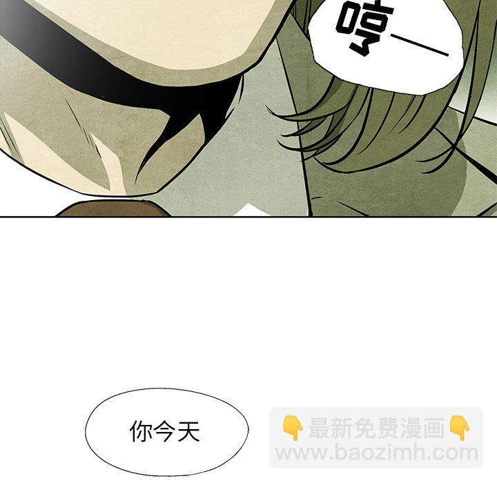 《腥红之眼》第 43 话 第44页