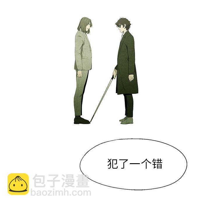 《腥红之眼》第 43 话 第45页