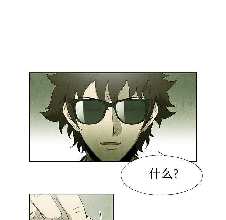 《腥红之眼》第 43 话 第46页