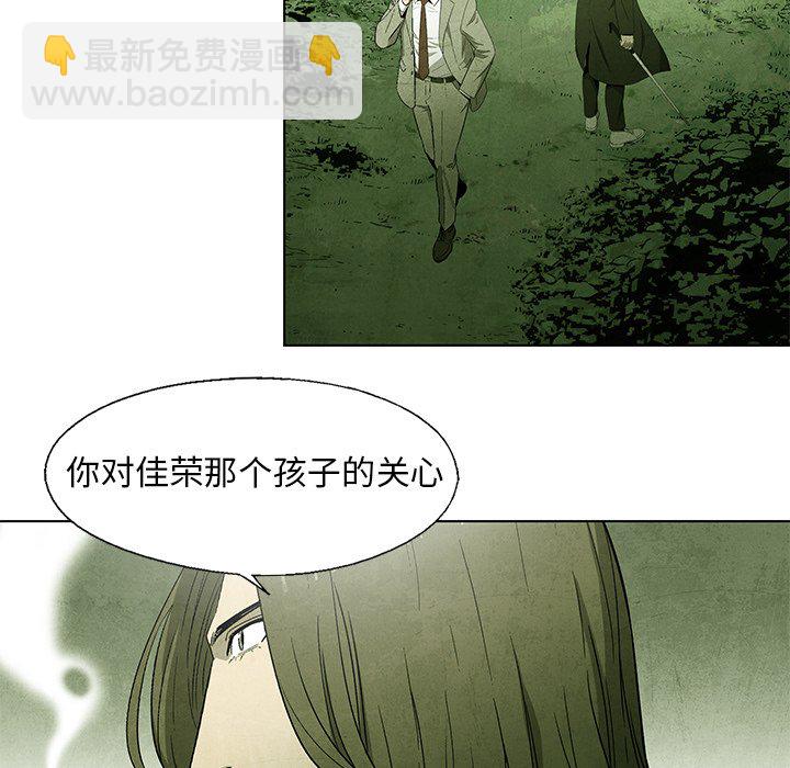 《腥红之眼》第 43 话 第48页