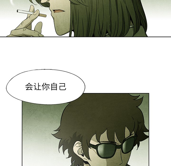 《腥红之眼》第 43 话 第49页