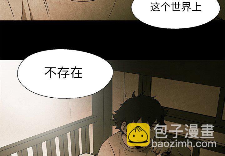 《腥红之眼》第 43 话 第4页