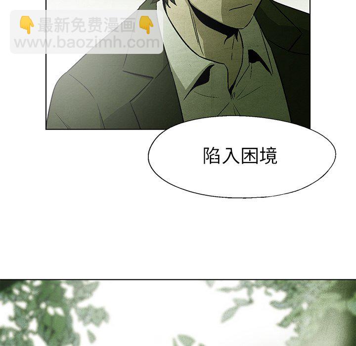 《腥红之眼》第 43 话 第50页