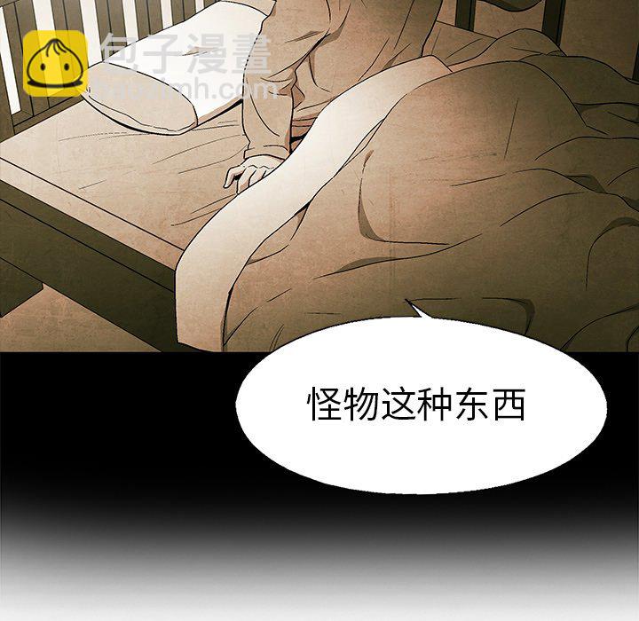 《腥红之眼》第 43 话 第5页