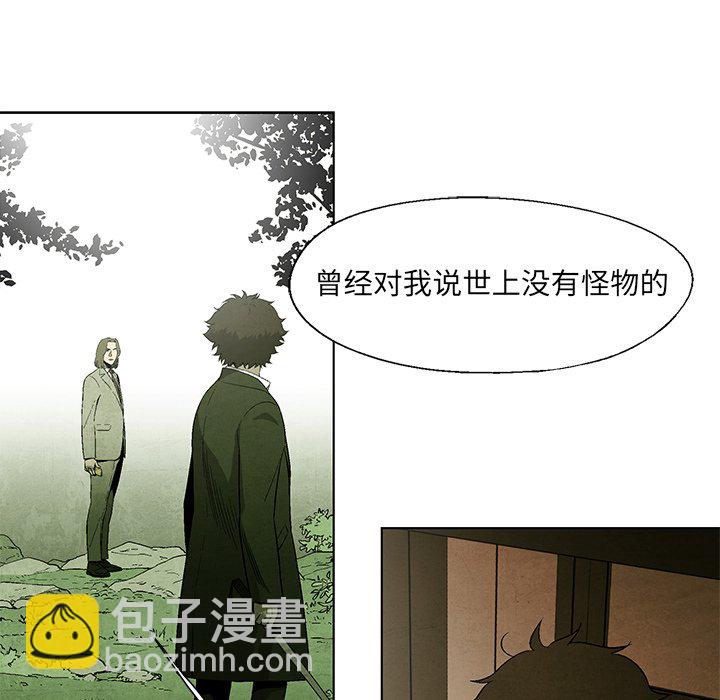 《腥红之眼》第 43 话 第9页