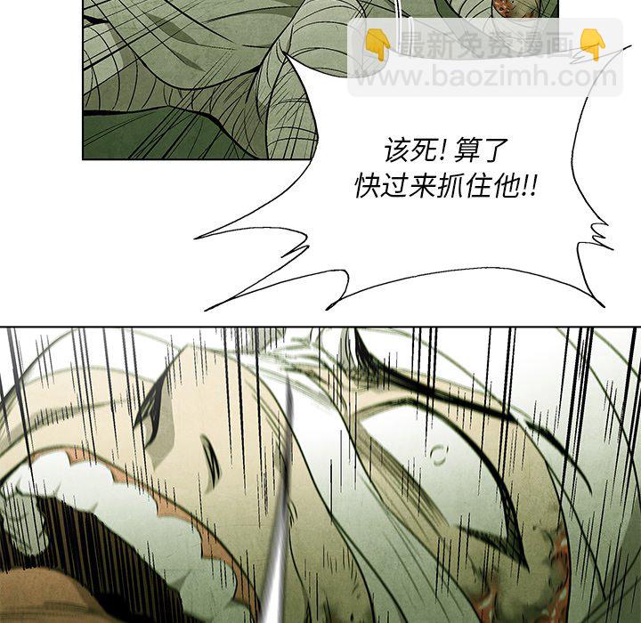 《腥红之眼》第 42 话 第11页