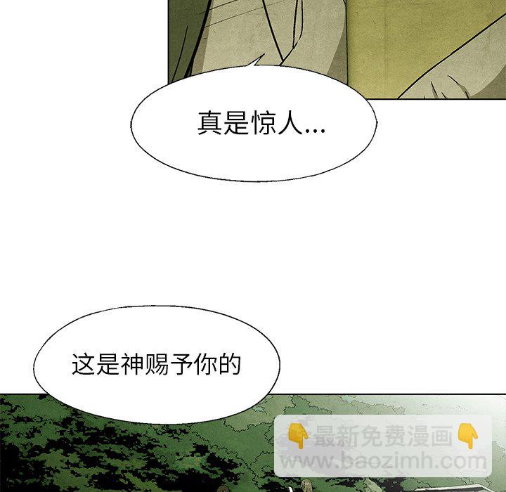 《腥红之眼》第 42 话 第23页