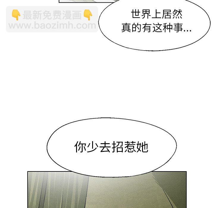 《腥红之眼》第 42 话 第29页