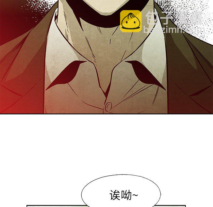 《腥红之眼》第 42 话 第39页
