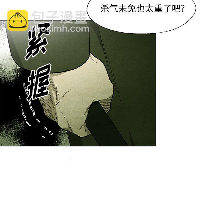《腥红之眼》第 42 话 第41页