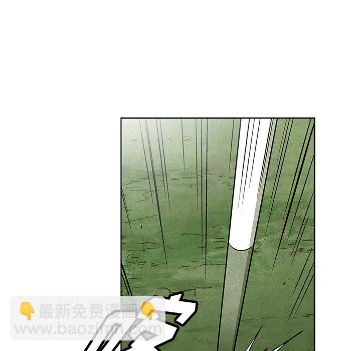 《腥红之眼》第 42 话 第44页