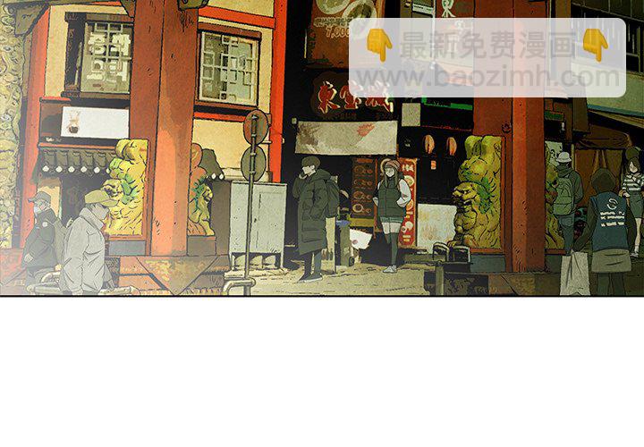 《腥红之眼》第 42 话 第4页