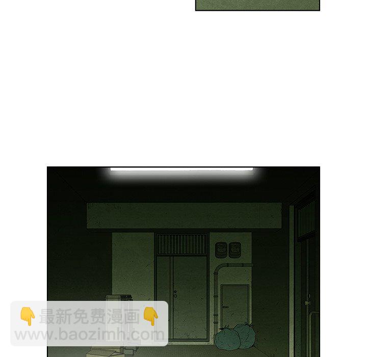 《腥红之眼》第 42 话 第6页