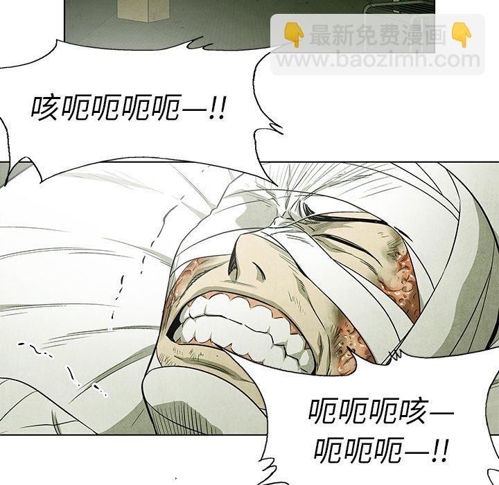 《腥红之眼》第 42 话 第7页