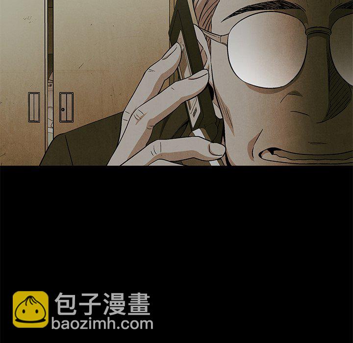 《腥红之眼》第 47 话 第10页