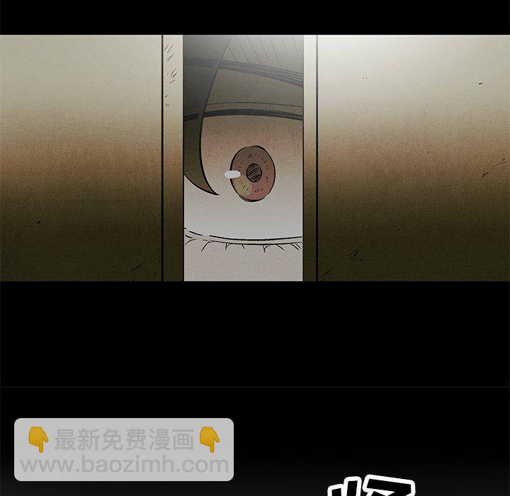 《腥红之眼》第 47 话 第11页