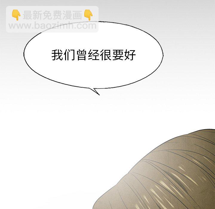 《腥红之眼》第 47 话 第13页