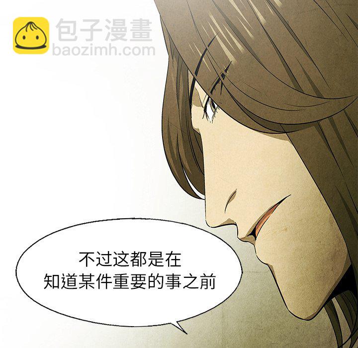 《腥红之眼》第 47 话 第14页