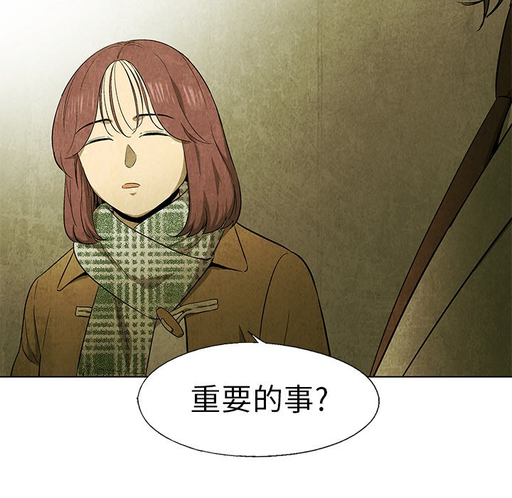 《腥红之眼》第 47 话 第15页