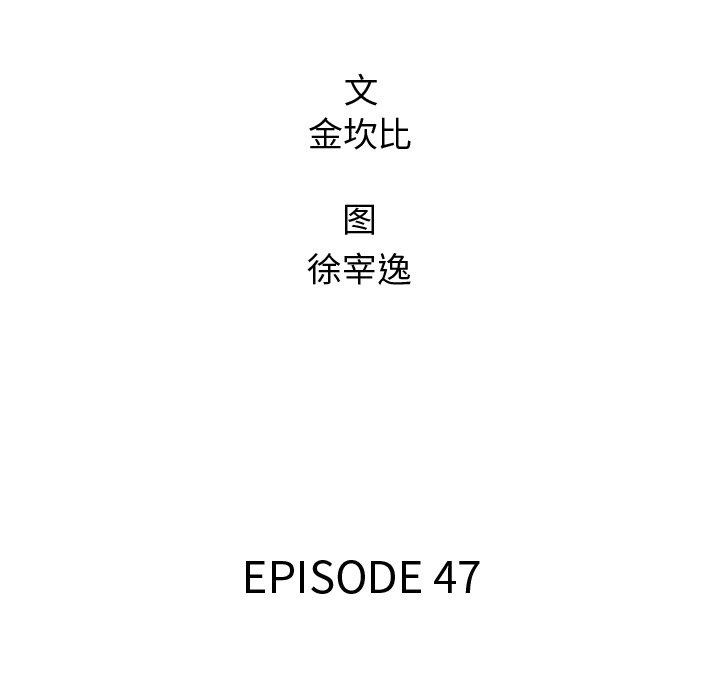 《腥红之眼》第 47 话 第17页