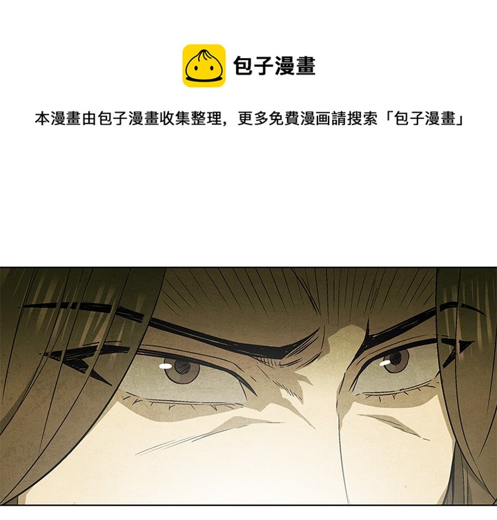 《腥红之眼》第 47 话 第1页