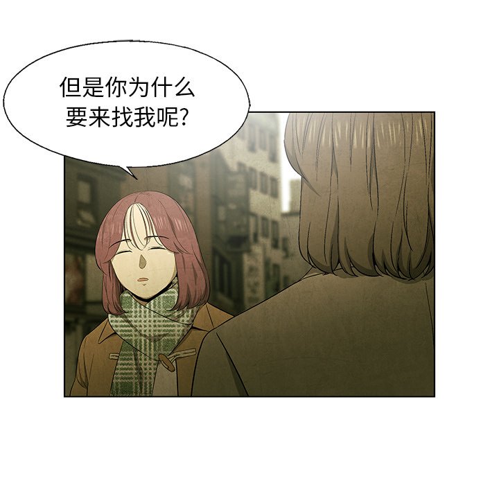 《腥红之眼》第 47 话 第20页