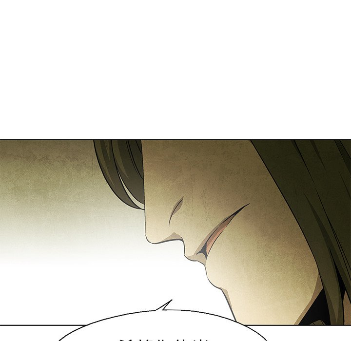 《腥红之眼》第 47 话 第21页