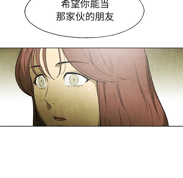 《腥红之眼》第 47 话 第22页