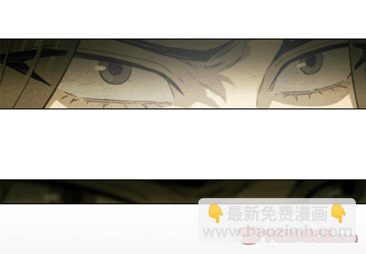 《腥红之眼》第 47 话 第2页
