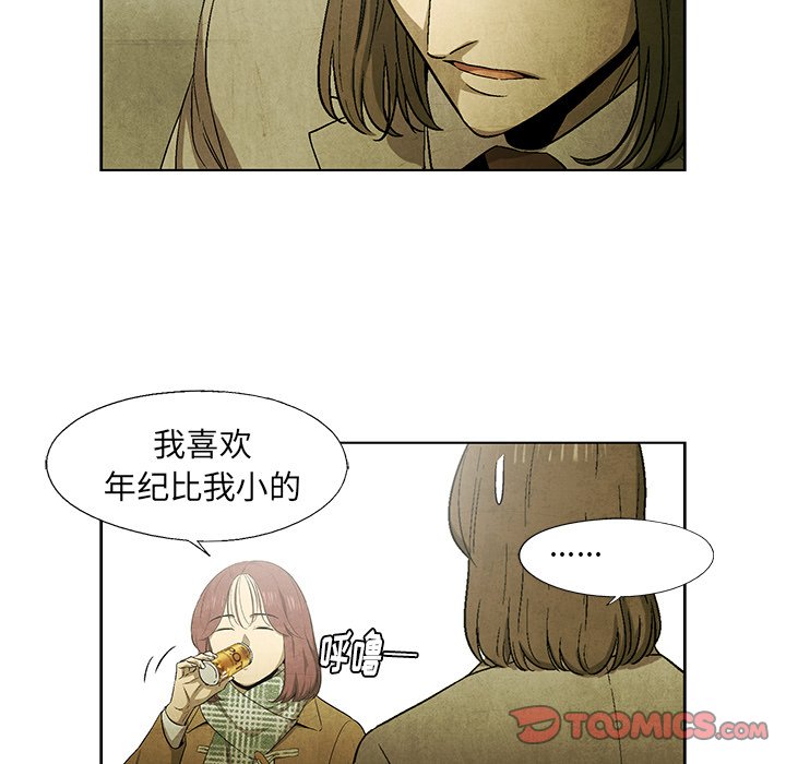 《腥红之眼》第 47 话 第30页
