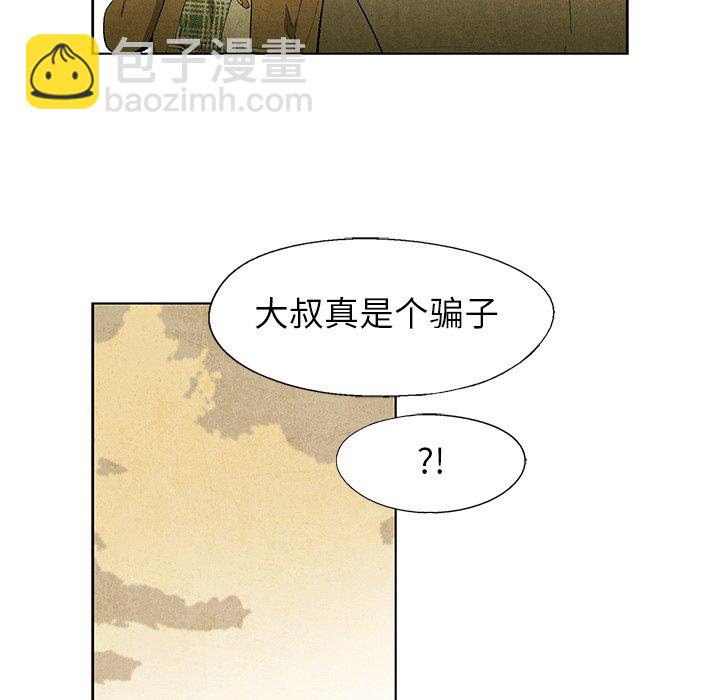 《腥红之眼》第 47 话 第31页