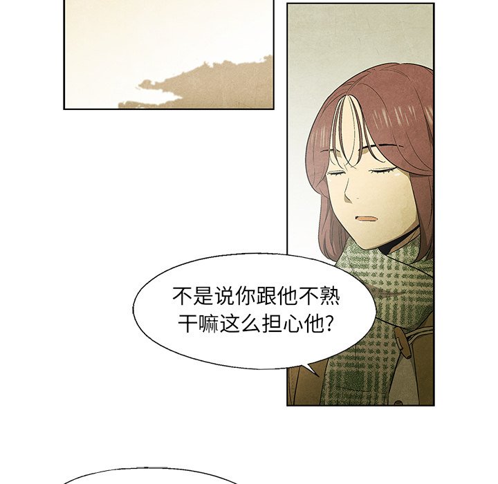 《腥红之眼》第 47 话 第32页