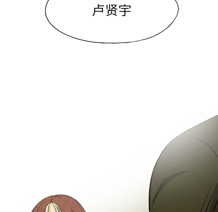 《腥红之眼》第 47 话 第36页