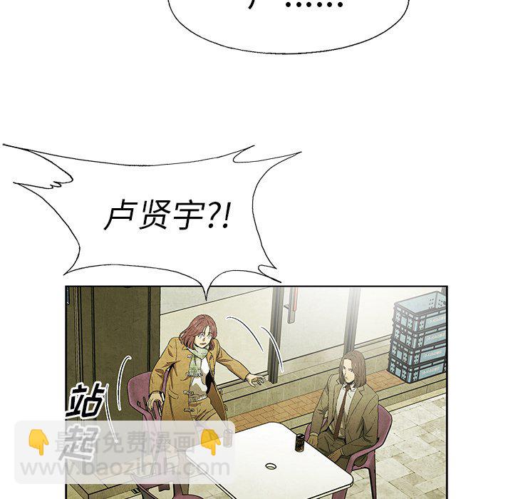 《腥红之眼》第 47 话 第39页