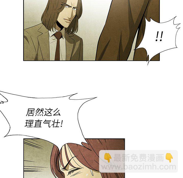 《腥红之眼》第 47 话 第41页
