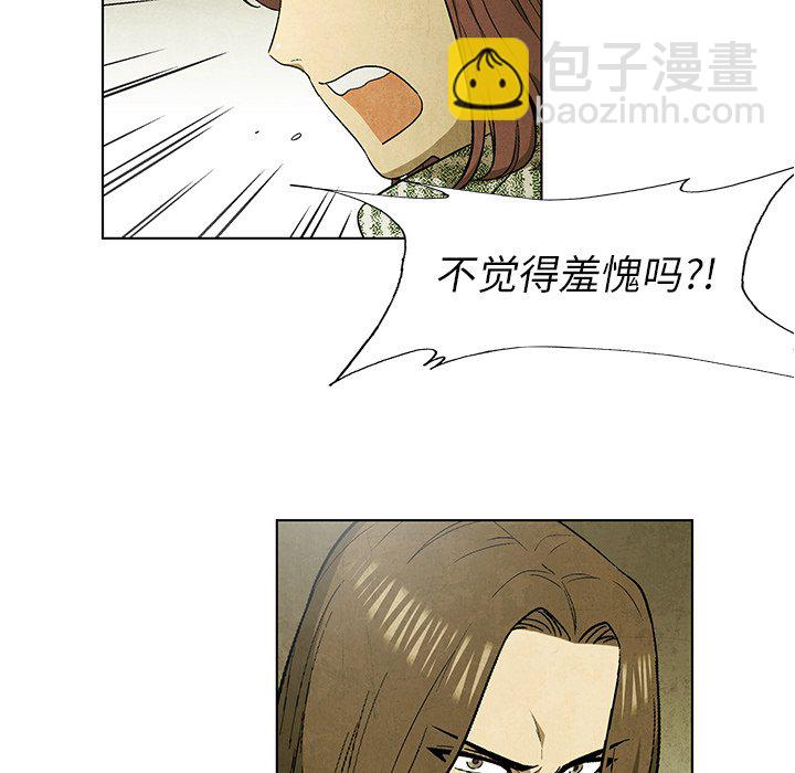 《腥红之眼》第 47 话 第42页