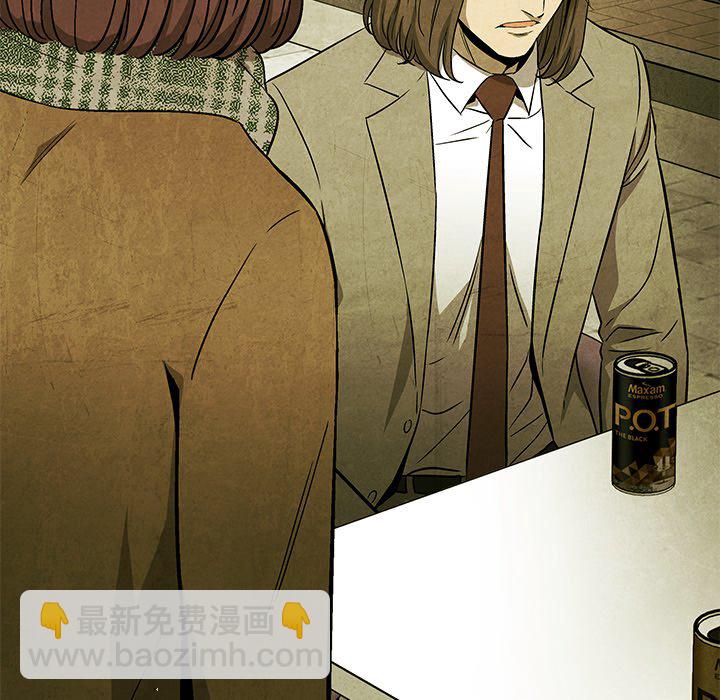 《腥红之眼》第 47 话 第45页
