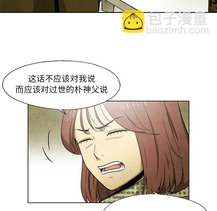 《腥红之眼》第 47 话 第46页
