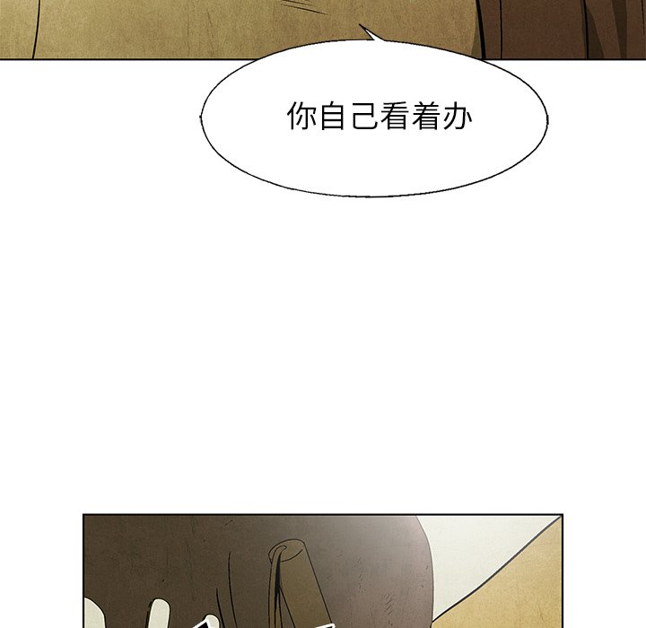 《腥红之眼》第 47 话 第49页