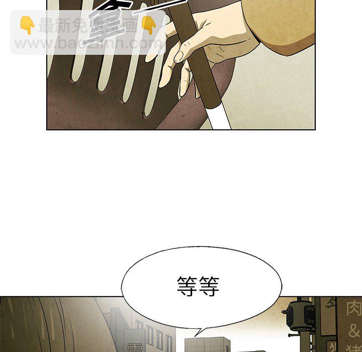《腥红之眼》第 47 话 第50页