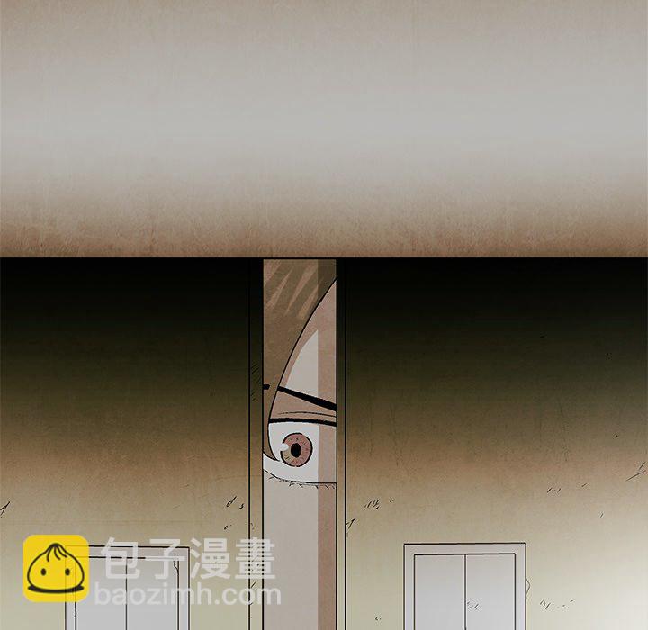 《腥红之眼》第 47 话 第6页