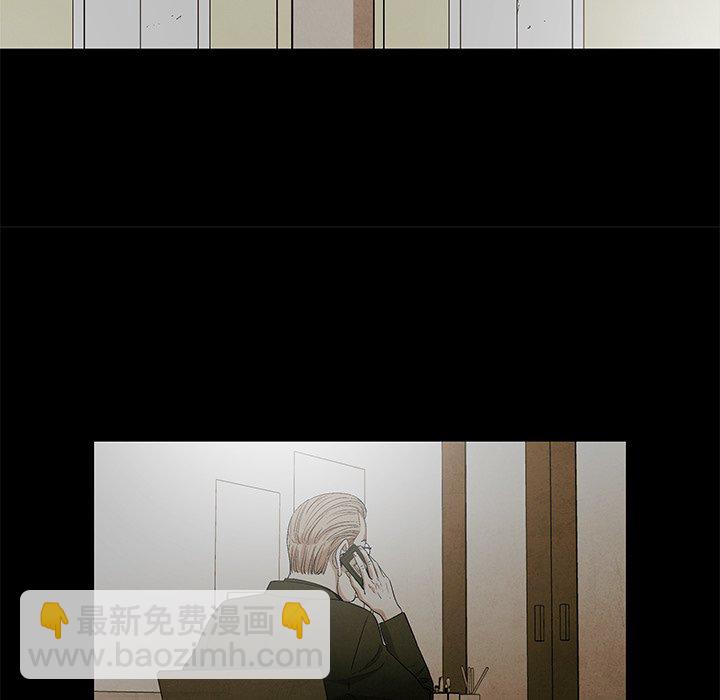 《腥红之眼》第 47 话 第7页
