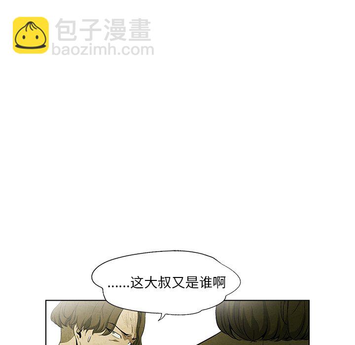 《腥红之眼》第 46 话 第11页