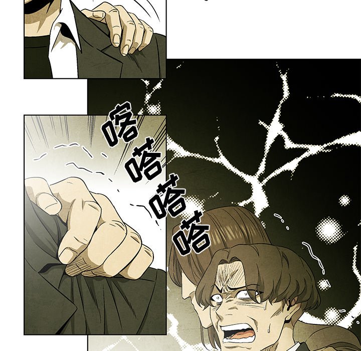 《腥红之眼》第 46 话 第14页